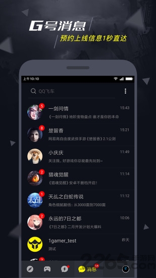 1号玩家app图4