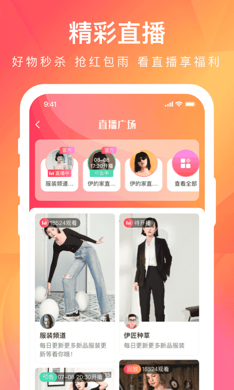 伊的家app图3