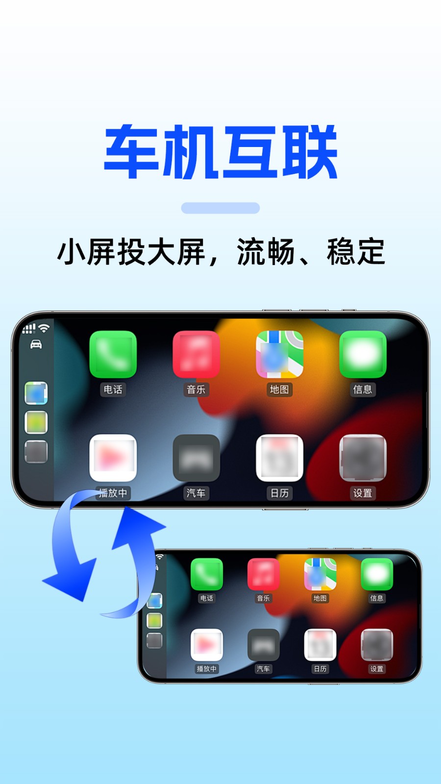手机车机互联app图2