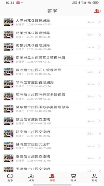 咕噜巴app