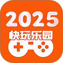 快玩乐园app图标