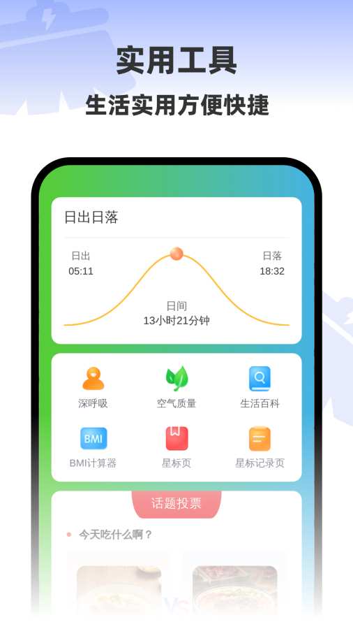 安心一键清理app图4