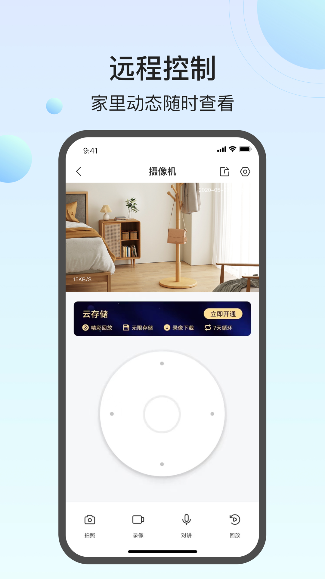 wanjiaan软件图1