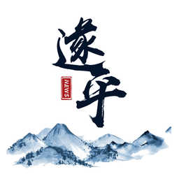 云上遂平app图标