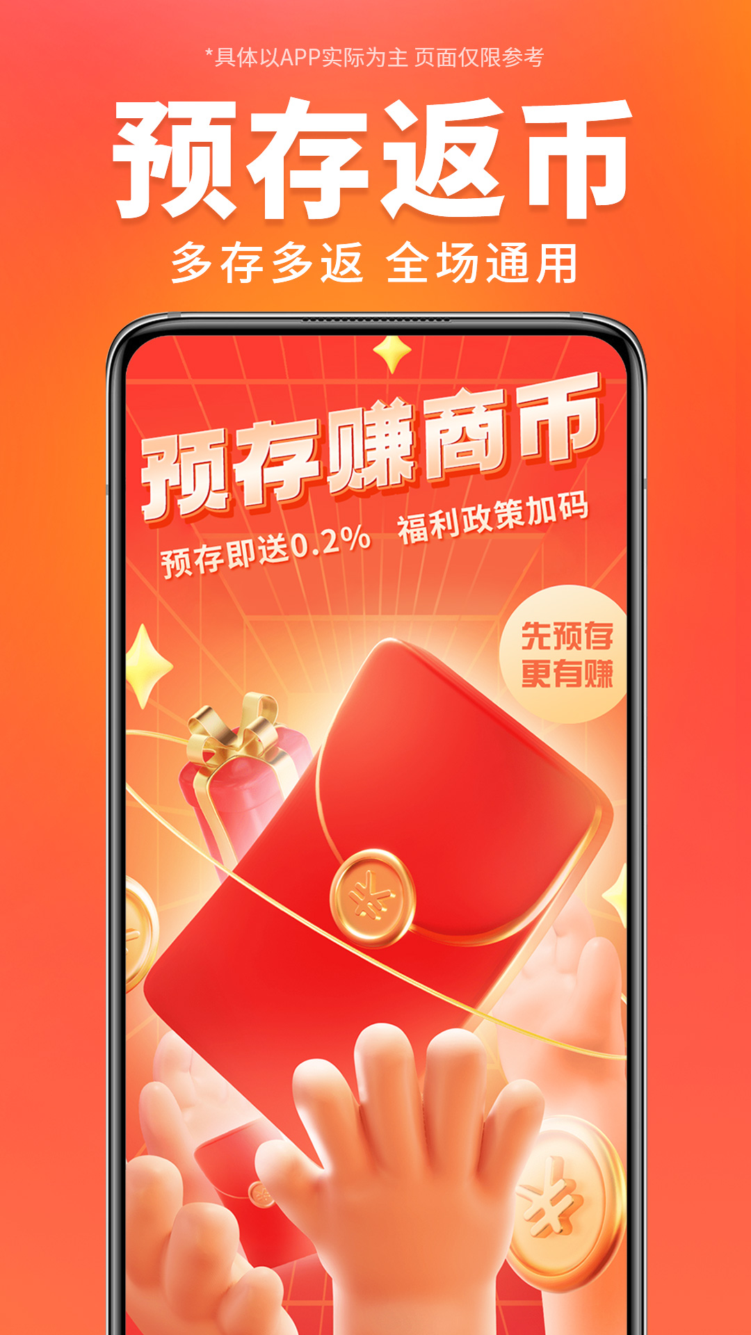 万商优选app图1
