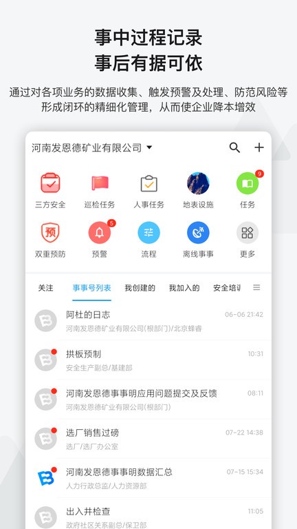 事事明最新版