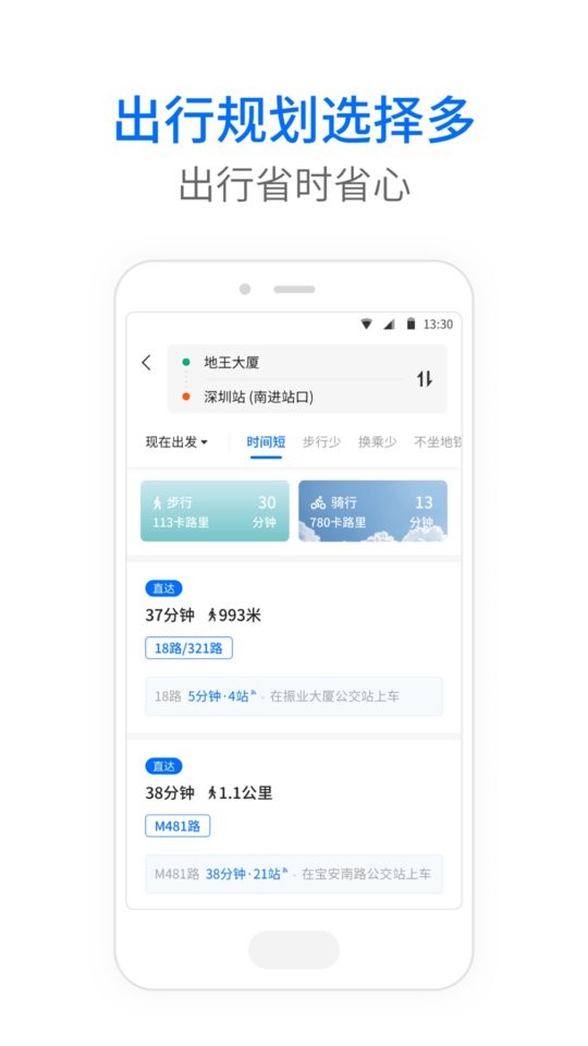 车来了公交大字版app图1