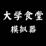 大学食堂模拟器图标
