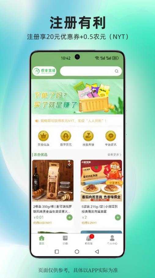 农合生活app图3
