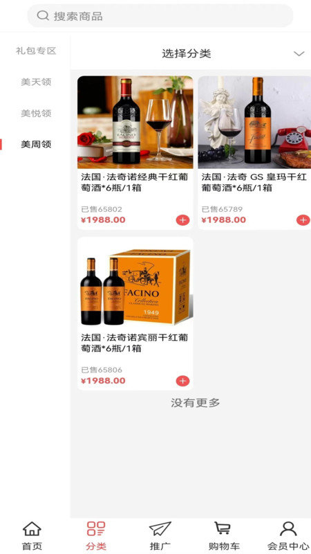 蜘蛛优选app图1