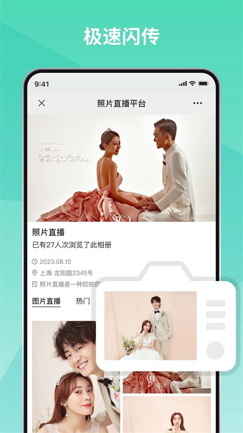 寸心闪传图1