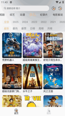 追剧自由App图1