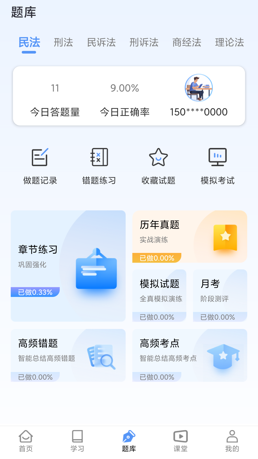 橙舟课堂app图2