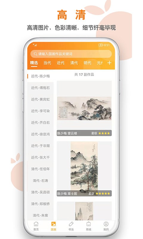 桔舍app图3
