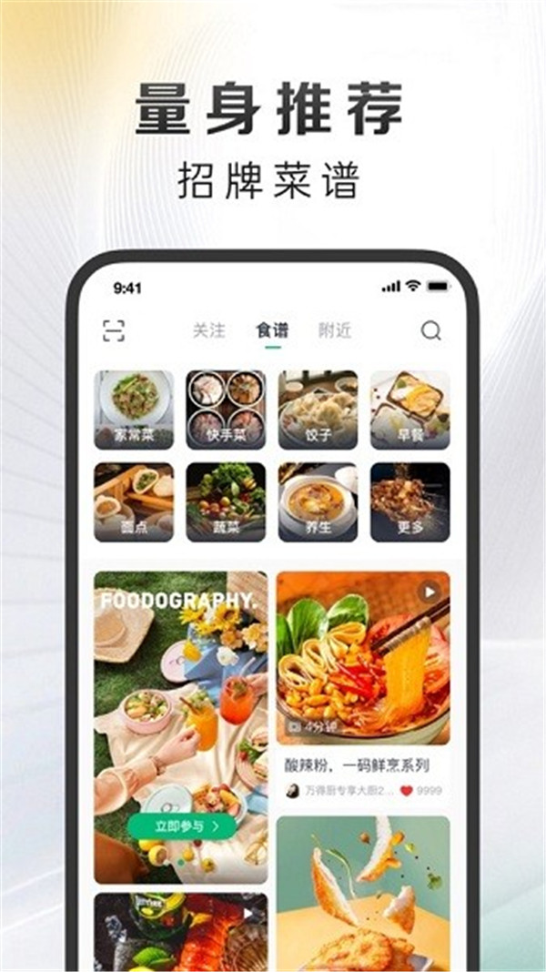 万得厨图2