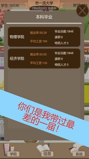 以校之名2图2