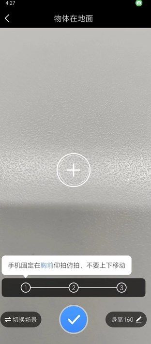 测量计数王app图1