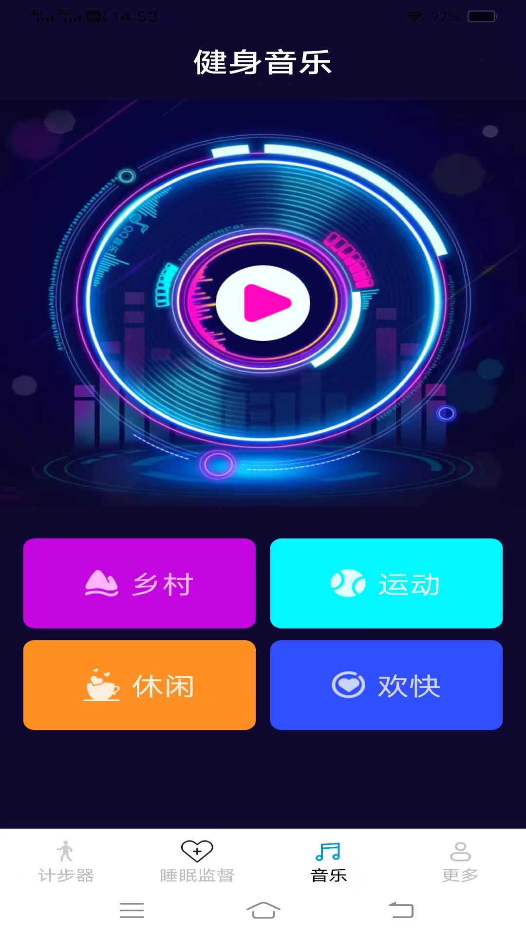 天天爱出行软件图2