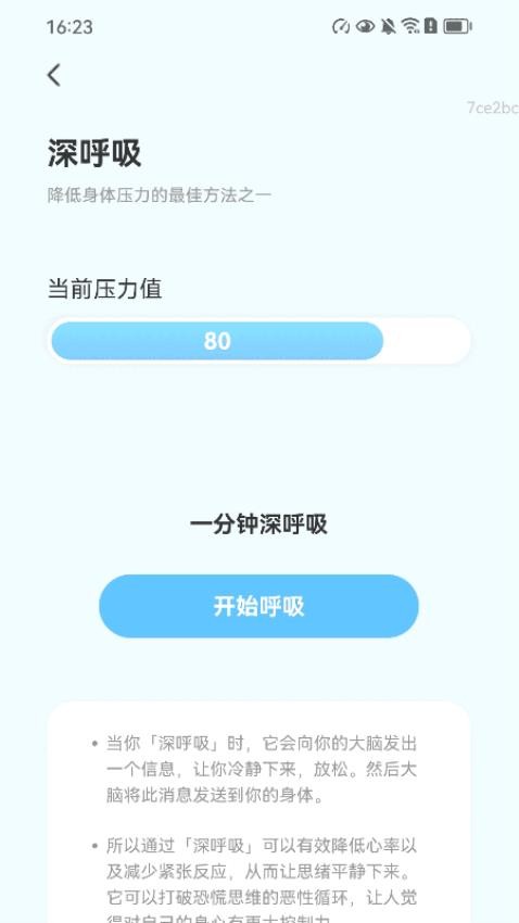 阳光计步宝app图3