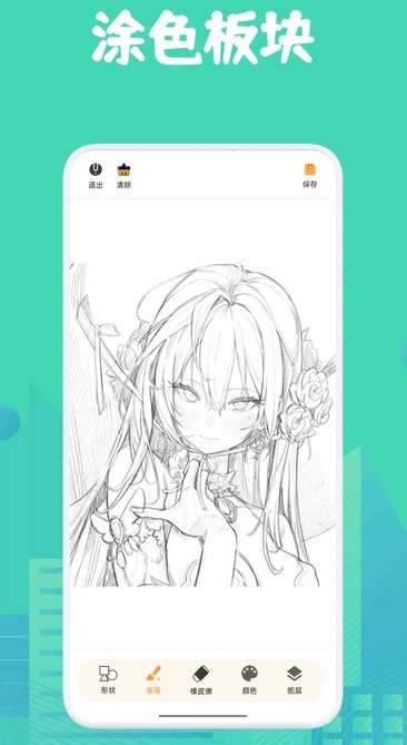 角虫绘图绘画软件图4
