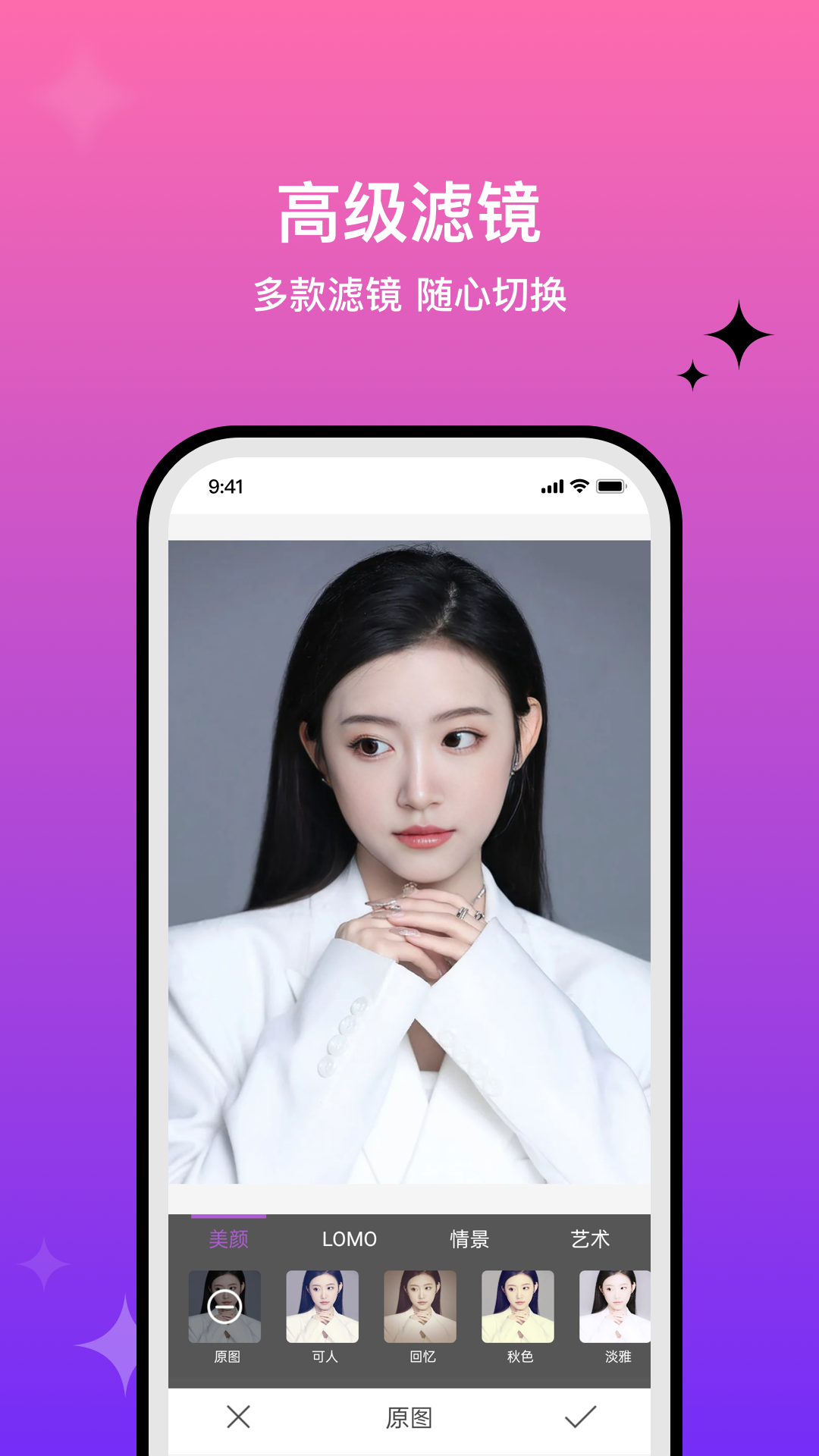 魔图精灵app图1
