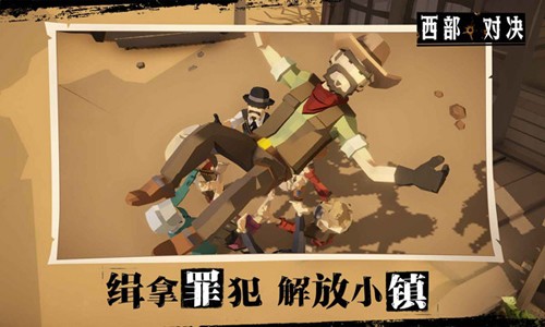 西部：对决手游图3