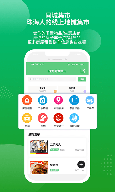 香山网app图1