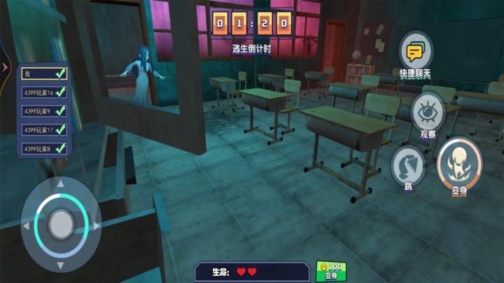全民躲猫大作战安卓版图2