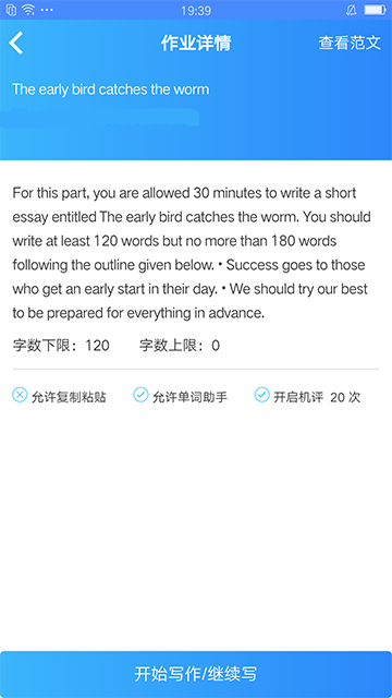 易写作app图4