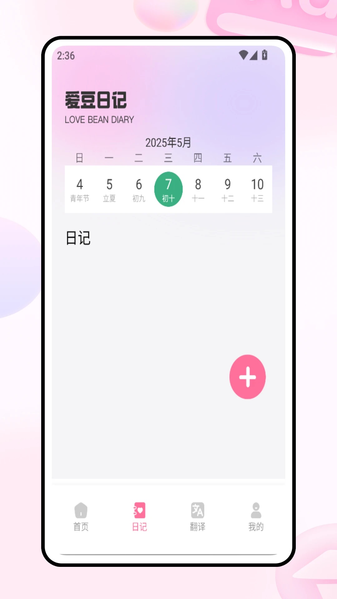 韩娱圈软件图2