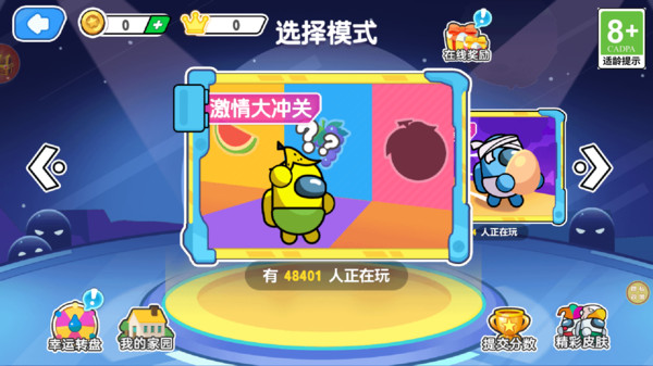 太空人之战游戏图1