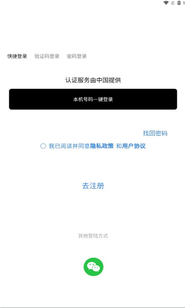 微购货源手机版图4
