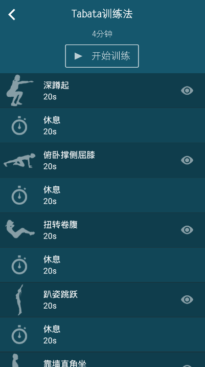 燃脂卡路里app图3