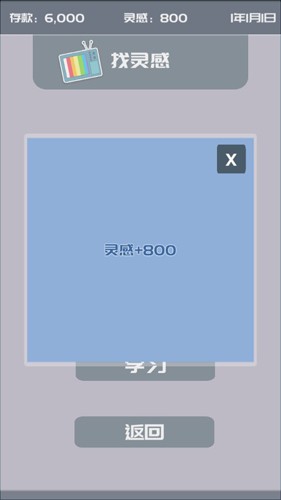我的公众号游戏图1