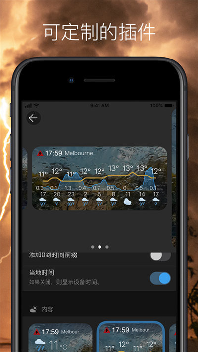 Weawow软件图2