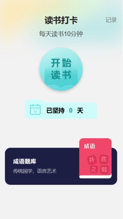 云雀刷刷app图2