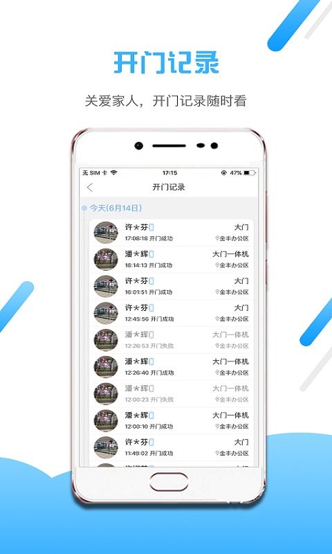 小兔开门软件图2