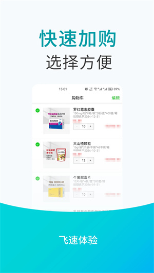 青牛医药app图3
