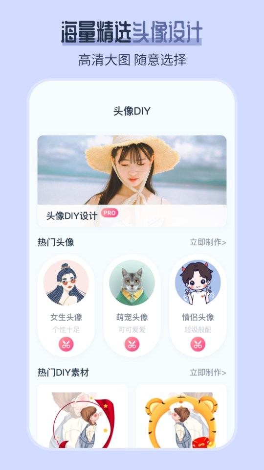 AI发型师app图1