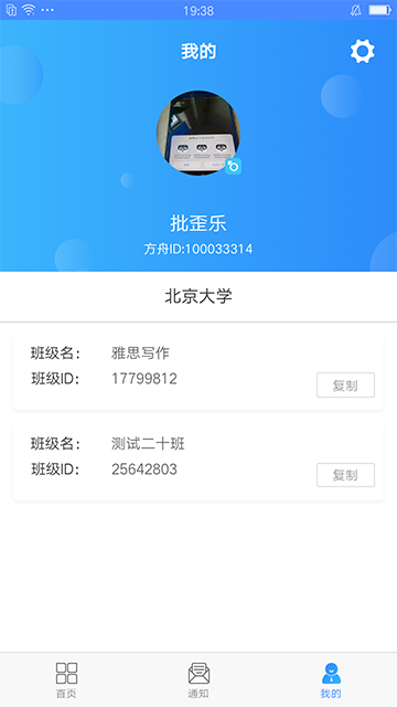 易写作app