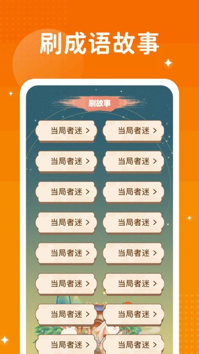 梦幻看看app
