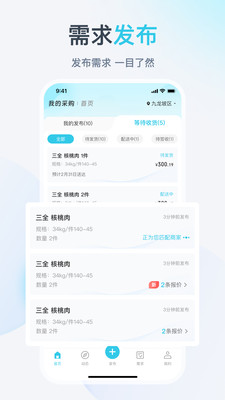 依日三餐app图1