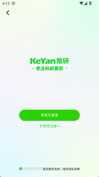 氪研软件
