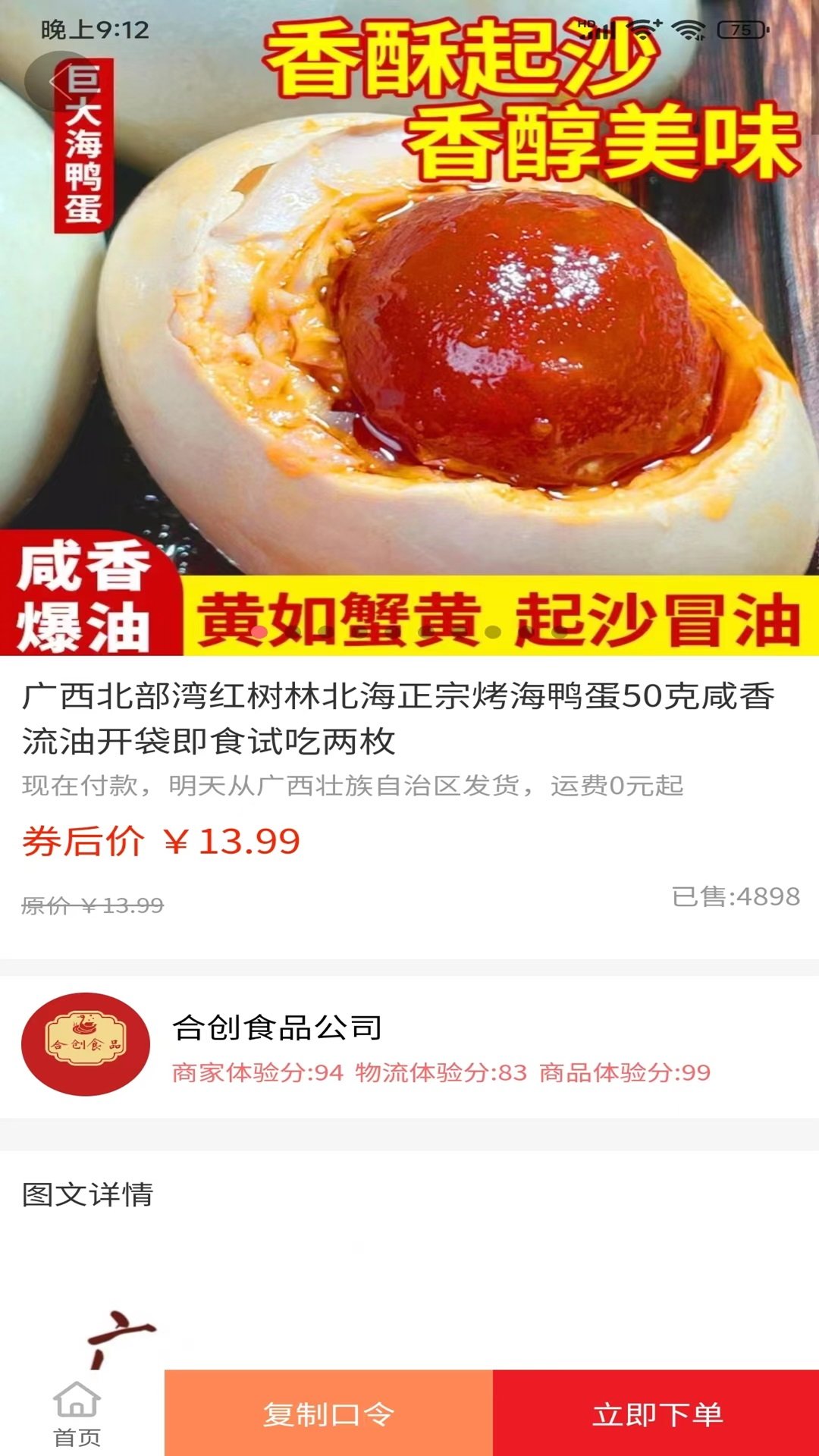 叮铛甄选图2