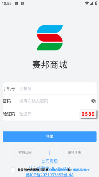 赛邦商城软件图4