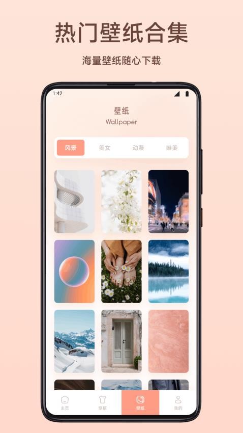 奶妃美妆app图3