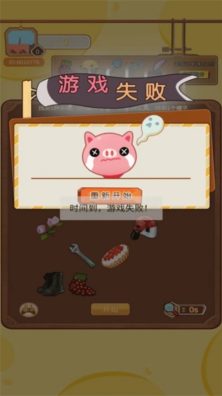 养宠日记游戏图1