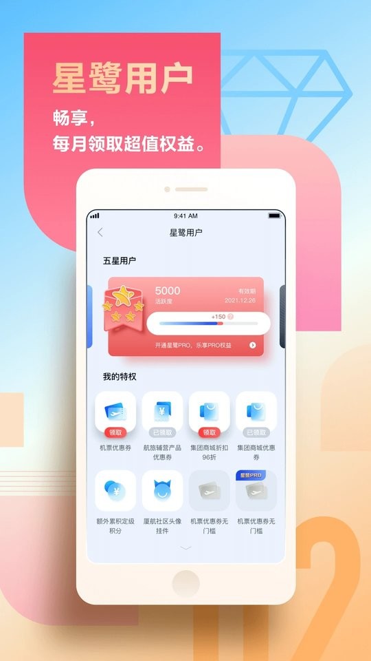 厦门航空app图2