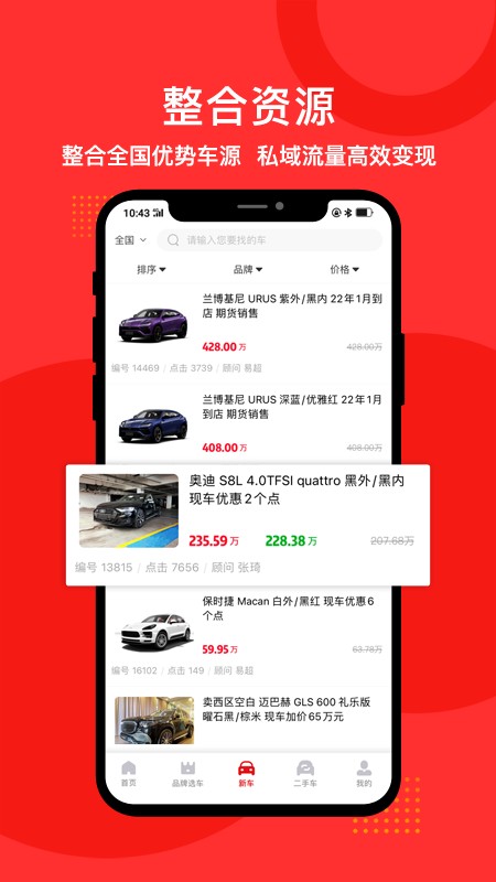 淘车师app图2