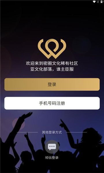 面具陪玩手机版